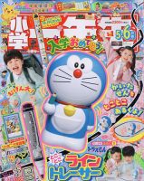 てれびくん 2022年9月号 (発売日2022年07月29日) | 雑誌/定期購読の