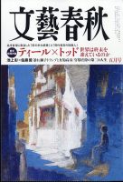 NHK ラジオ深夜便 2024年12月号 (発売日2024年11月18日) | 雑誌