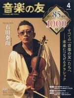 String（ストリング）｜定期購読 - 雑誌のFujisan