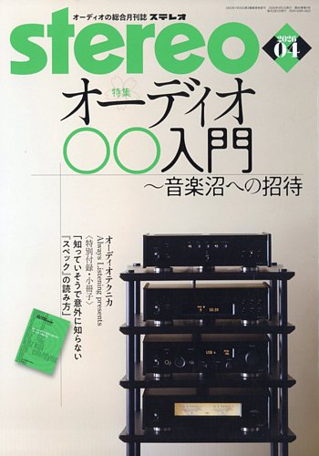 音楽之友社の雑誌 (紙版を表示) | 雑誌/定期購読の予約はFujisan