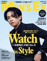 MEN'S Precious （メンズ プレシャス）｜定期購読 - 雑誌のFujisan