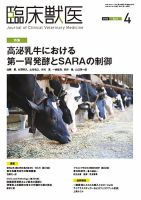 エキゾチック診療｜定期購読 - 雑誌のFujisan