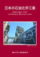 重化学工業通信社の雑誌 (紙版を表示) | 雑誌/定期購読の予約はFujisan