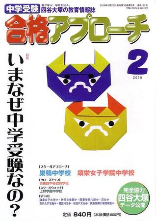 合格アプローチ｜定期購読 - 雑誌のFujisan