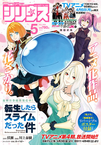 少年シリウス｜定期購読 - 雑誌のFujisan