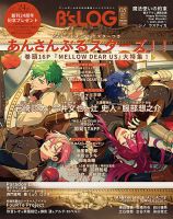 PASH！（パッシュ！）の最新号【2026年3月号 (発売日2026年02月10日