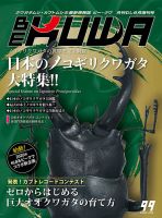 マカロニ・ウエスタン傑作映画DVDコレクション｜定期購読