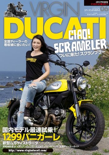 バージンドゥカティ｜定期購読 - 雑誌のFujisan