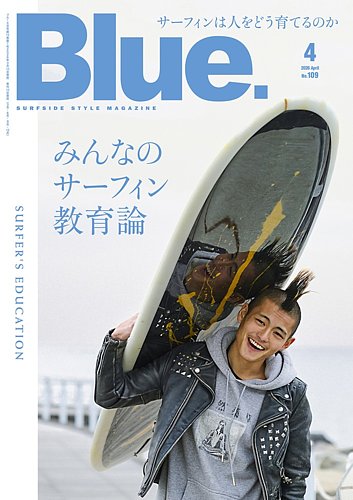 Blue.（ブルー）｜定期購読45%OFF - 雑誌のFujisan