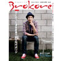 イ・ミンホ写真集 『旅 Travel with MINHO』 2009年09月30日発売号