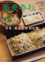 そばうどん｜定期購読 - 雑誌のFujisan