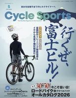 Triathlon Lumina（トライアスロン ルミナ）の最新号【2026年4月号