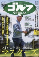 オーイ! とんぼ 第53巻 (発売日2024年11月01日) | 雑誌/定期購読の予約