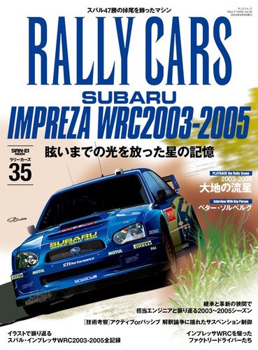 RALLY CARS｜定期購読 - 雑誌のFujisan
