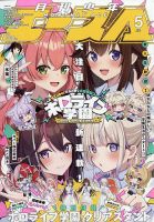 ヤングエース｜定期購読 - 雑誌のFujisan