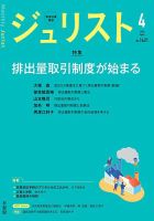 家庭の法と裁判（FAMILY COURT JOURNAL）｜定期購読10%OFF