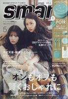 men's egg(メンズエッグ） 7月号 (発売日2013年06月14日) | 雑誌/定期