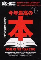 ダカーポ｜定期購読 - 雑誌のFujisan