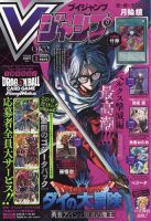 THE X FILES DVDコレクション｜定期購読 - 雑誌のFujisan