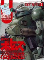 GUNDAM A (ガンダムエース) 2023年8月号 (発売日2023年06月26日