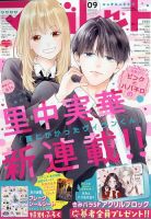別冊マーガレット 2017年1月号 (発売日2016年12月13日) | 雑誌/定期