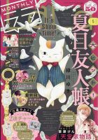 別冊マーガレット 2022年10月号 (発売日2022年09月13日) | 雑誌/定期