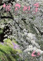 俳句界｜定期購読 - 雑誌のFujisan