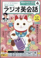 NHK 将棋講座 2025年5月号 (発売日2025年04月16日) | 雑誌/電子書籍