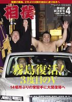 隔週刊 古畑任三郎 DVDコレクション｜定期購読 - 雑誌のFujisan