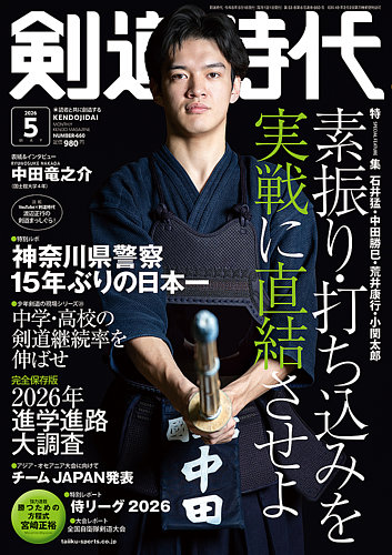 体育とスポーツ出版社の雑誌 (紙版を表示) | 雑誌/定期購読の予約はFujisan