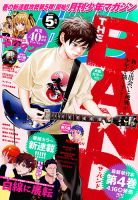 月刊 少年マガジン｜定期購読 - 雑誌のFujisan