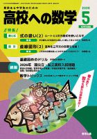 学参東京出版の雑誌 (紙版を表示) | 雑誌/定期購読の予約はFujisan