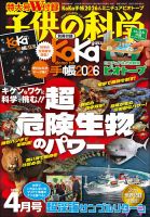 週刊 バック・トゥ・ザ・フューチャーデロリアン 第87号 (発売日2018年