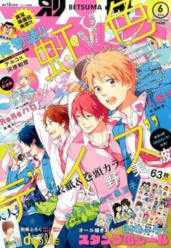 別冊マーガレット 2015年6月号 (発売日2015年05月13日) | 雑誌/定期