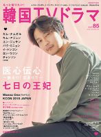 キム・ナムギル の雑誌情報｜雑誌のFujisan