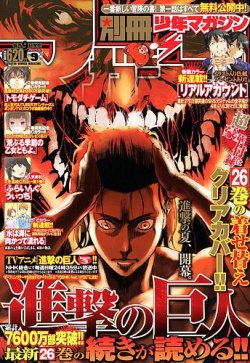 別冊 少年マガジン 2018年9月号 (発売日2018年08月09日) | 雑誌/定期