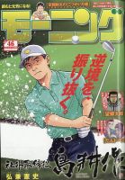社外取締役島耕作 の雑誌情報｜雑誌のFujisan