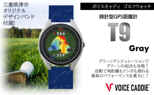 ボイスキャディ T11PRO ゴルフウォッチ GPS距離計 ゴルフ距離計 腕時計