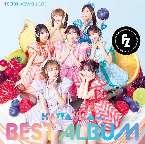 TEAM KAWAII LAB. 初のベストアルバム 『KAWAII LAB. BEST ALBUM』2026