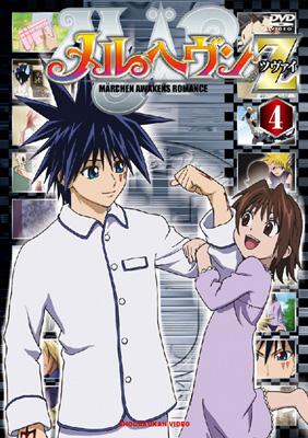 メルヘヴン Z(ツヴァイ)4 | HMV&BOOKS online - GNBA-7254