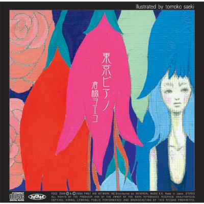 東京ピアノ : ヨエコ (倉橋ヨエコ) | HMV&BOOKS online - POCE-2508