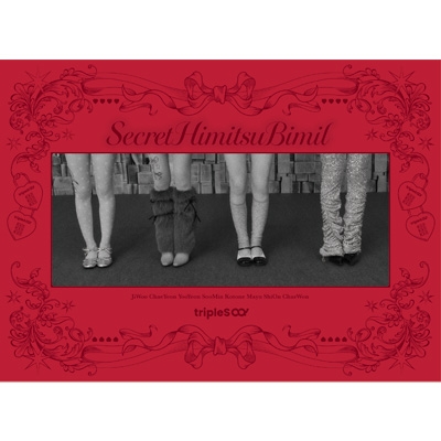 SecretHimitsuBimil【初回生産限定盤A】(CD+フォトブック) : tripleS