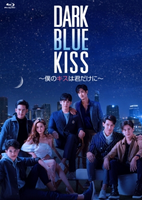 Dark Blue Kiss～僕のキスは君だけに～Blu-ray BOX | HMV&BOOKS online