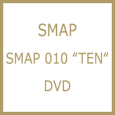 SMAP 010 “TEN“ : SMAP | HMV&BOOKS online - VIBL-24