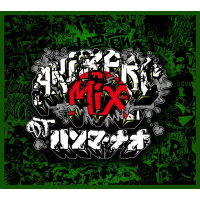 アキゼロミックス : DJ ハンマーナオ | HMV&BOOKS online - 420-831