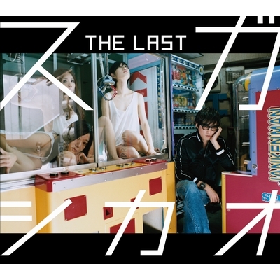 THE LAST (CD+特典CD)【初回限定盤】 : スガ シカオ | HMV&BOOKS