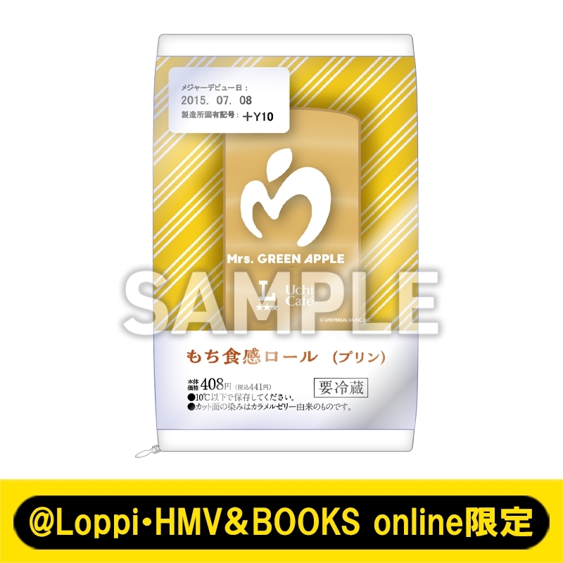 MGA もち食感ロールクッション【@Loppi・HMV＆BOOKS online限定