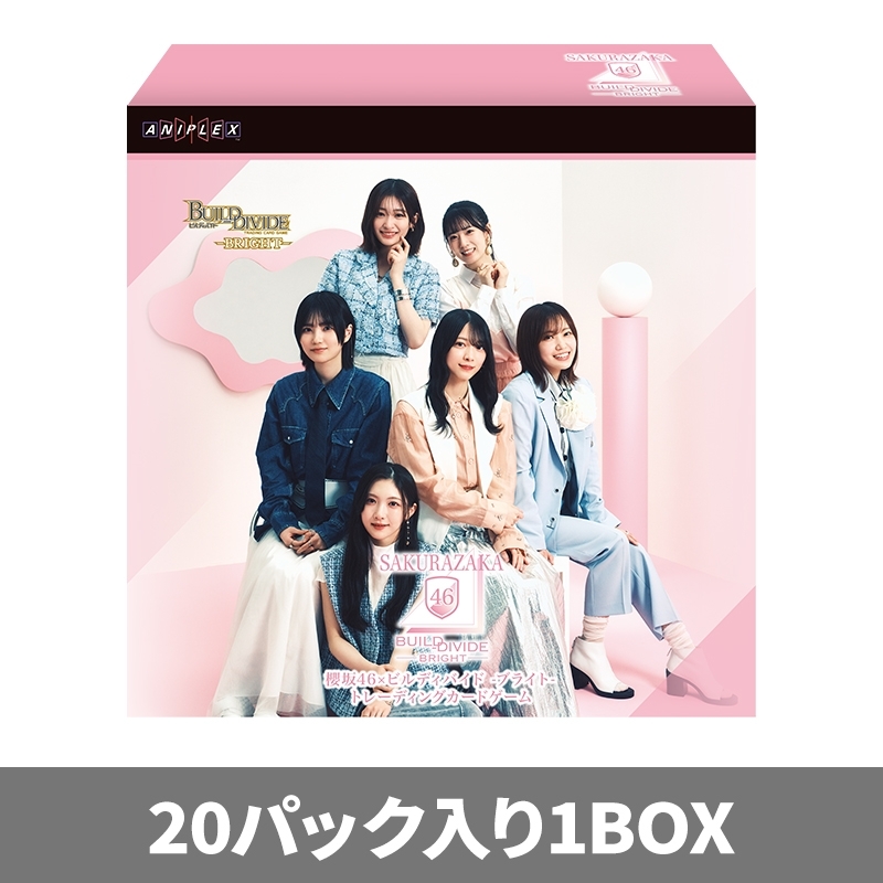 櫻坂46×ビルディバイド -ブライト-」トレーディングカードゲーム（20