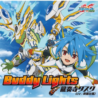Buddy Lights / TVアニメ「フューチャーカード バディファイト ハンド