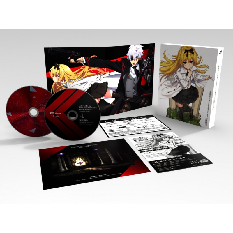 ありふれた職業で世界最強 Blu-ray BOX 1 : ありふれた職業で世界最強